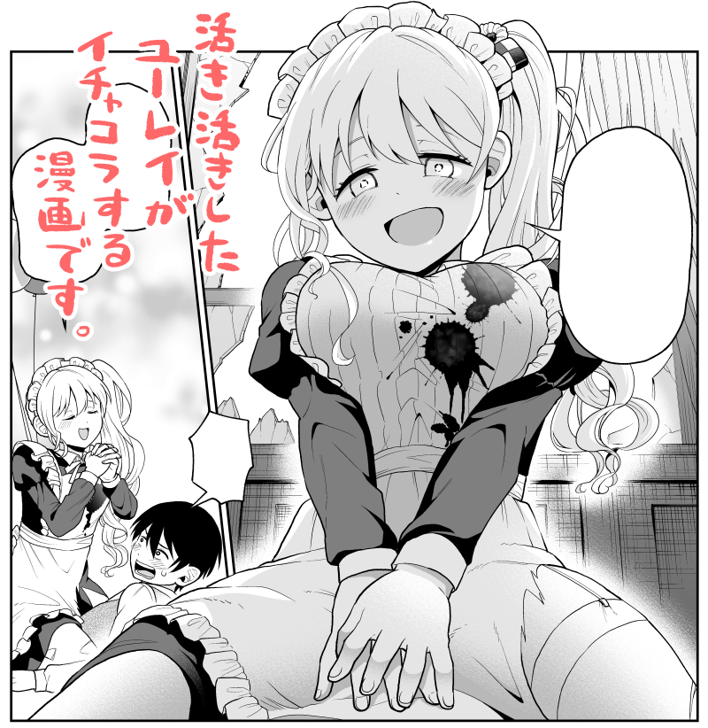 【お知らせ】本日発売の少年サンデーS9月号の企画、バトル8に「幽霊メイドと楽しい終活ライフ」という読み切りが掲載されております。
よろしくお願いいたします👻❤️👻 
