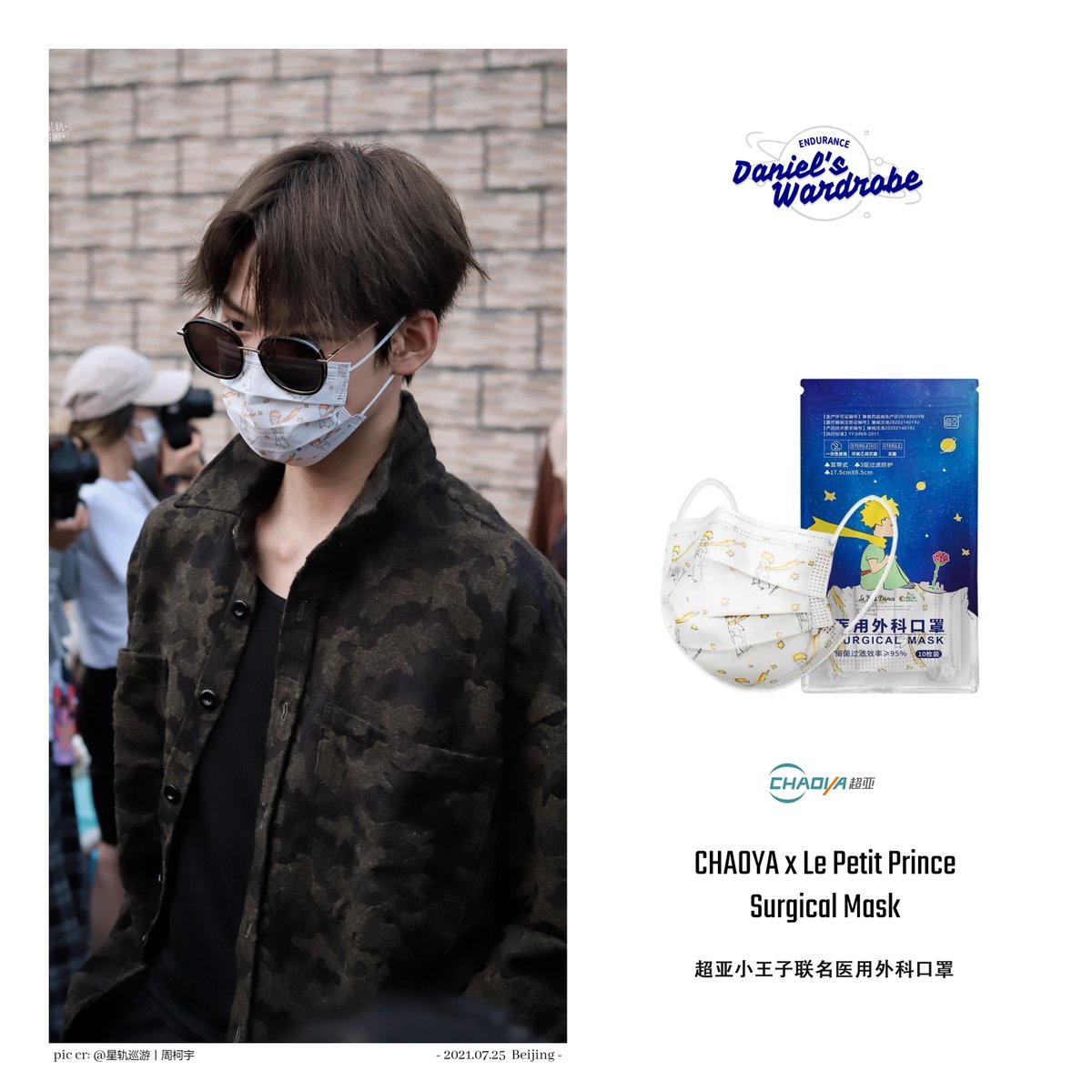INTO1 Daniel Fashion & Style · 周柯宇 (SLOW) tweet media
