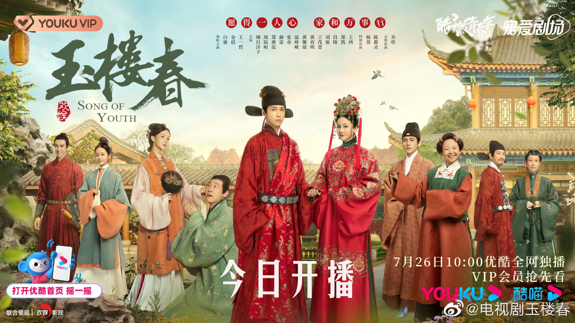 C-Dramas First Impressions — June 12 to June 18 + Mini Discourse on Ancient  Love Poetry - dramapotatoe