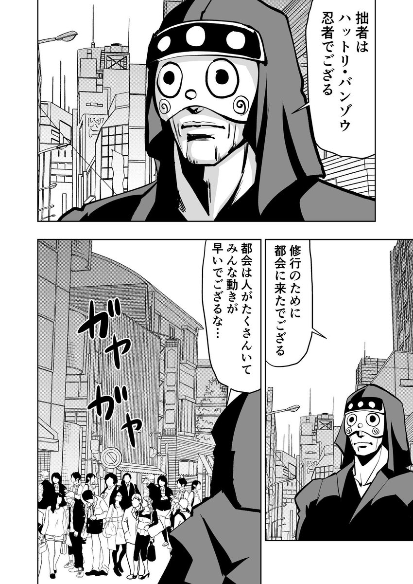 真夏の恐怖再掲!!灼熱の忍者ホラー「KILLING MACHINE HATTORI」1/3 