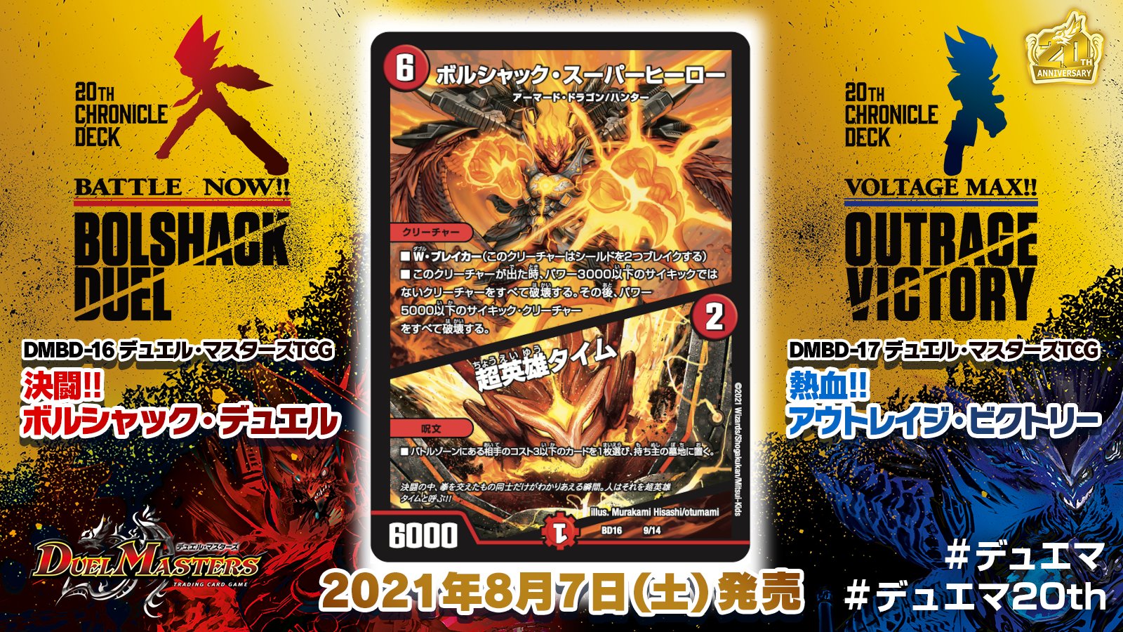Mtg デュエマ投資5ch高騰予想 5chwotc Twitter