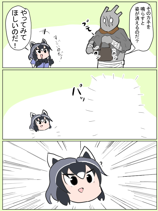 特技を見せるレイスとアライさん #デドバフレンズ 