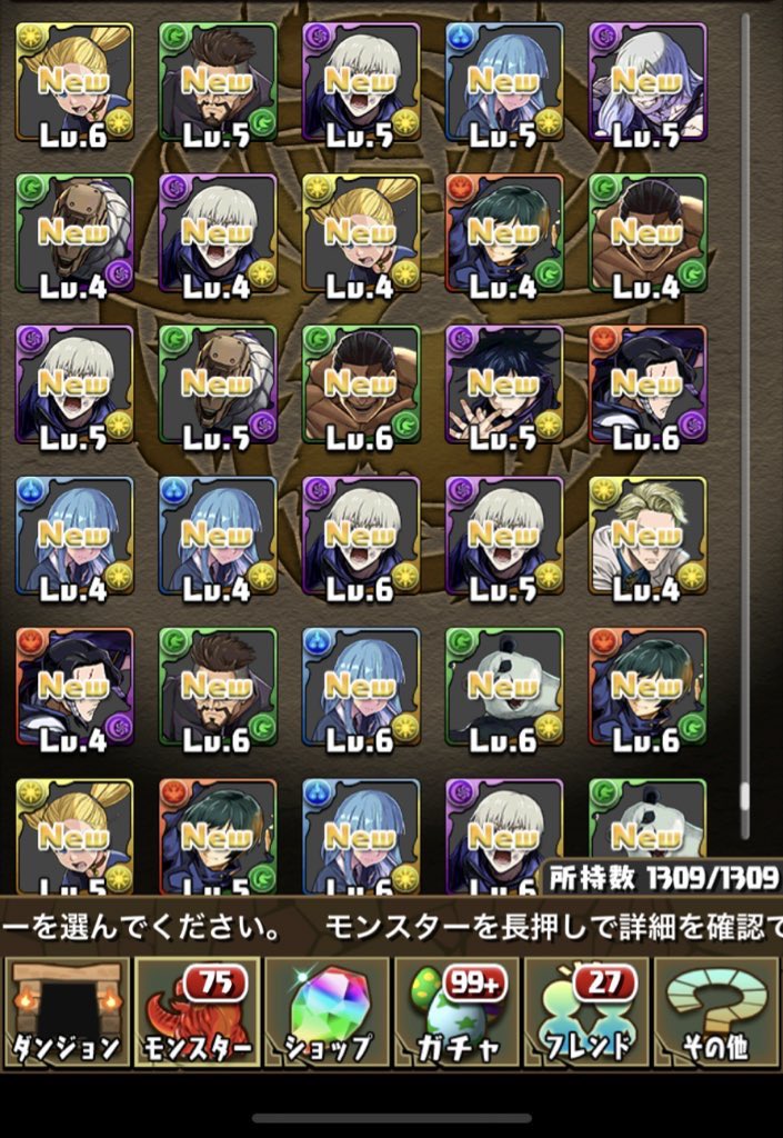 真希 X 呪術廻戦 Hotワード