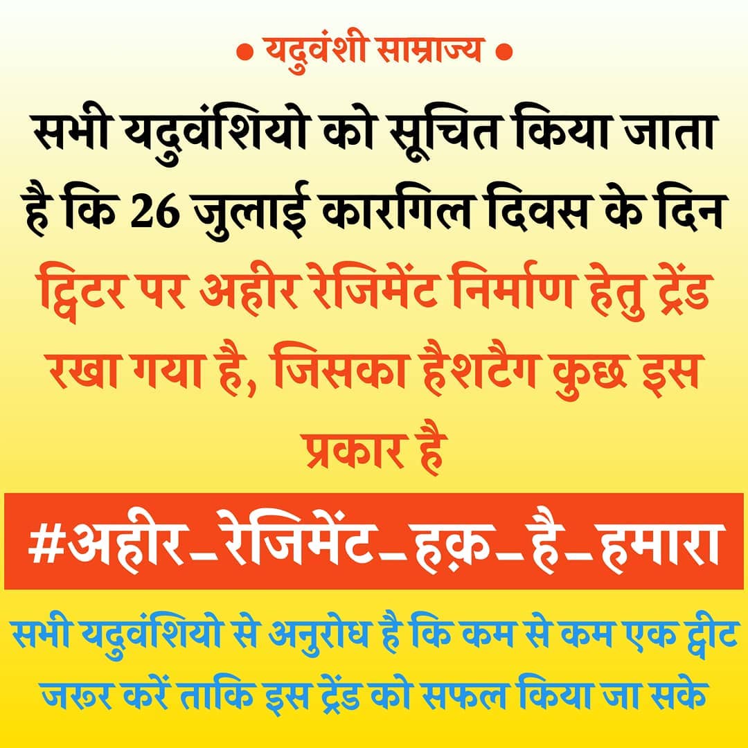 yadav_warriors's tweet photo. #अहीर_रेजिमेंट_हक़_है_हमारा  we want ahir regiment https://t.co/tbsApRmGHm