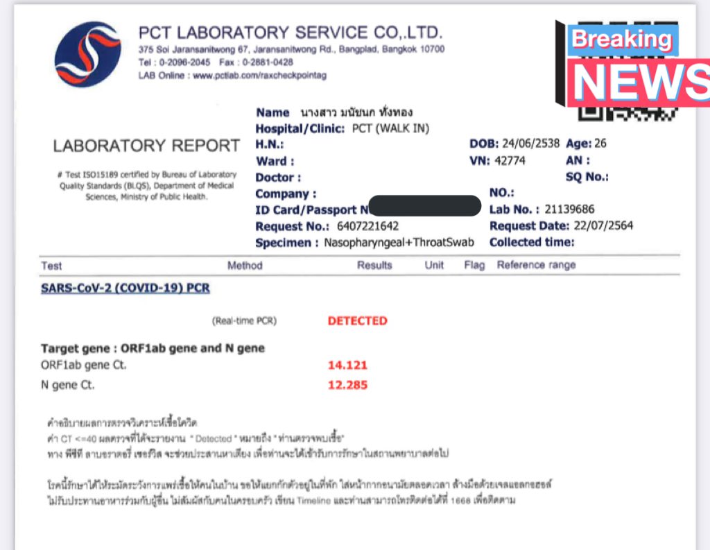 หาเตียงให้ตัวเองค่ะ ตอนนี้เริ่มมีอาการแน่นอกแล้ว จมูกไม่รับกลิ่นลิ้นไม่รู้รสแล้วค่ะ เนื่องจากได้รับผลตรวจช้ามาก 😭😭 เป็น hospitel ก็ได้ค่ะ #หาเตียง #หาเตียงโควิด