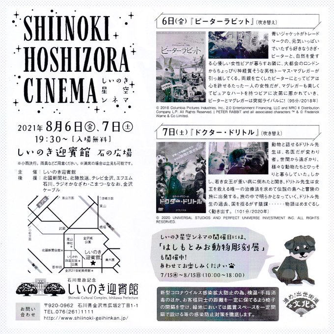 しいのき迎賓館(@info_shiinoki)/Page 4 - Twilog