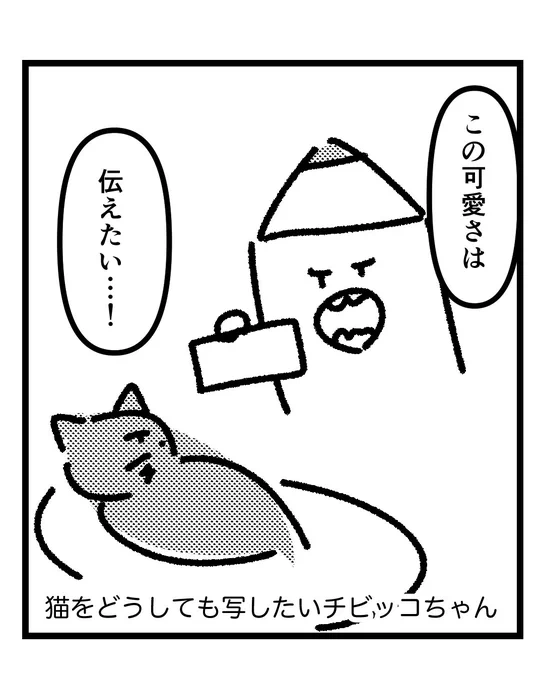 @mituougi2000 @chibicco299 実況漫画① 