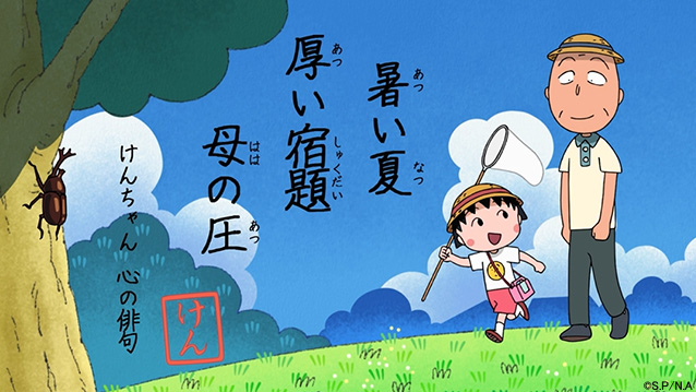 画像まとめ ちびまる子ちゃん 5ページ目 アニメレーダー