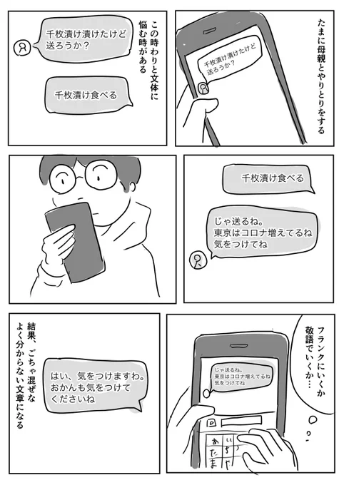 ここ一年くらいは黒ニンニクがマイブームのようでたまに送ってくれます 