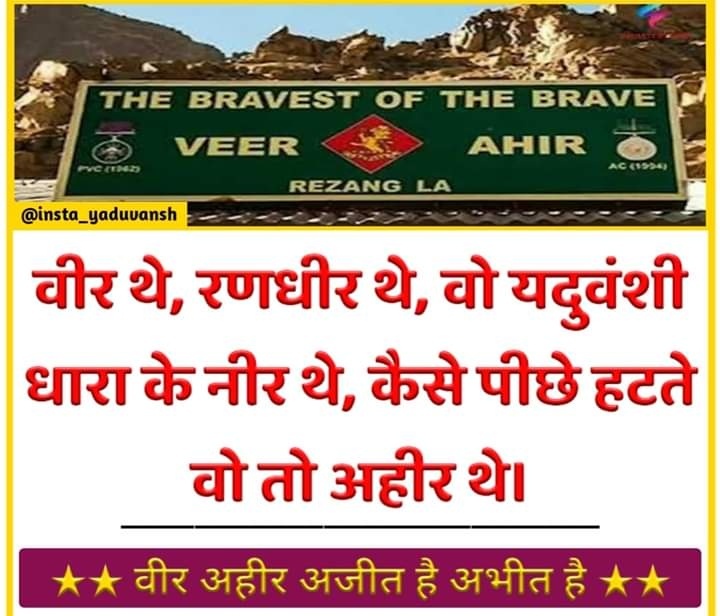 Yadavboy9721's tweet photo. #अहीर_रेजिमेंट_हक़_है_हमाराWes must be proud of Ahir and most proud 
#अहीर_रेजिमेंट_हक़_है_हमारा https://t.co/zi4psTJdJj