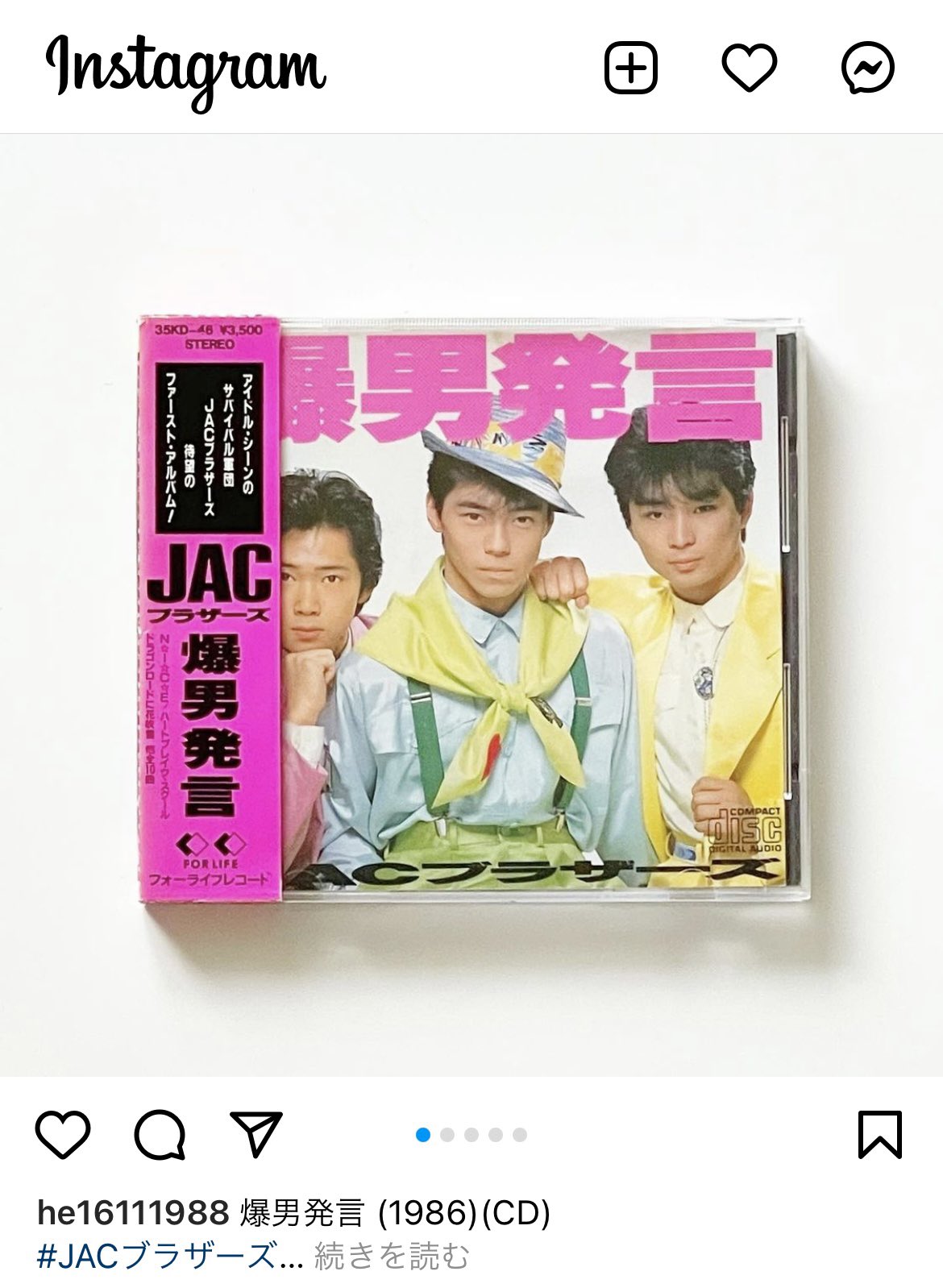 廃盤レコード「爆男発言」JACブラザーズ（伊野口和也/砂川真吾