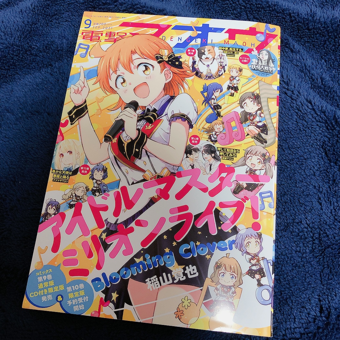 【告知】本日発売の電撃マオウ9月号に「#キョーダイシャッフル」第9話を掲載いただいてます。君の…名は…!?元双子の入れ替わりってなんなんだ?もう今月もめちゃくちゃなのでお見逃しなく🌠
web版は8/7(土)より更新開始です。
✨単行本1巻まだまだ発売中!!✨
https://t.co/FlJT2zDsde