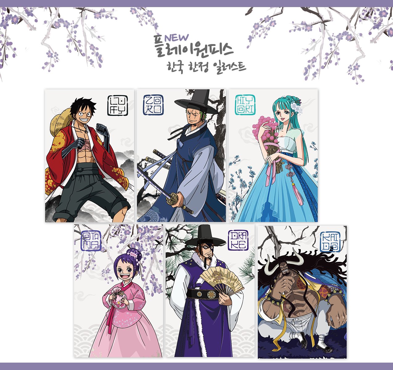 Peach 韓国代行 Twitter ನಲ ಲ Play One Piece 韓国 限定イラスト ワンピース グッズ購入代行受付 購入代行可能です ご希望の方はdmよりお問い合わせください 締切 在庫なくなり次第終了 Onepiece Luffy Zoro Korea Limited Illust