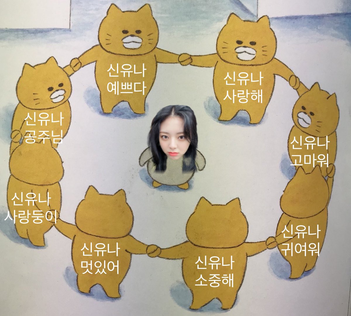 유나 칭찬감옥에 가둘래