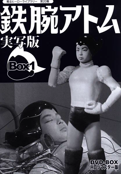 MIGHTY ATOM 鉄腕アトム（実写版） グレイソン(🇯🇵)그레이슨(🇰🇷)格雷森(🇨🇳) on X: 