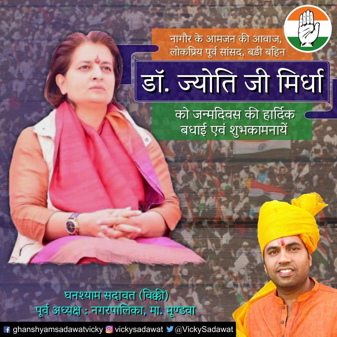 Happy Birthday 💐 <a href="/jyotimirdha/">Dr. Jyoti Mirdha 🇮🇳</a>
