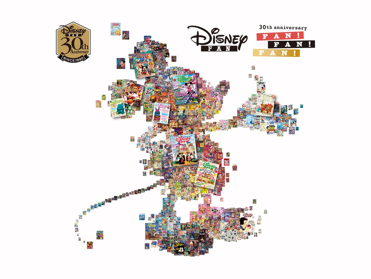 ディズニーファン