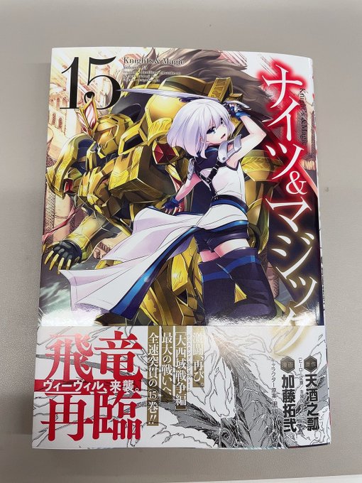 画像まとめ ナイツ マジック 日付順 3ページ目 アニメレーダー