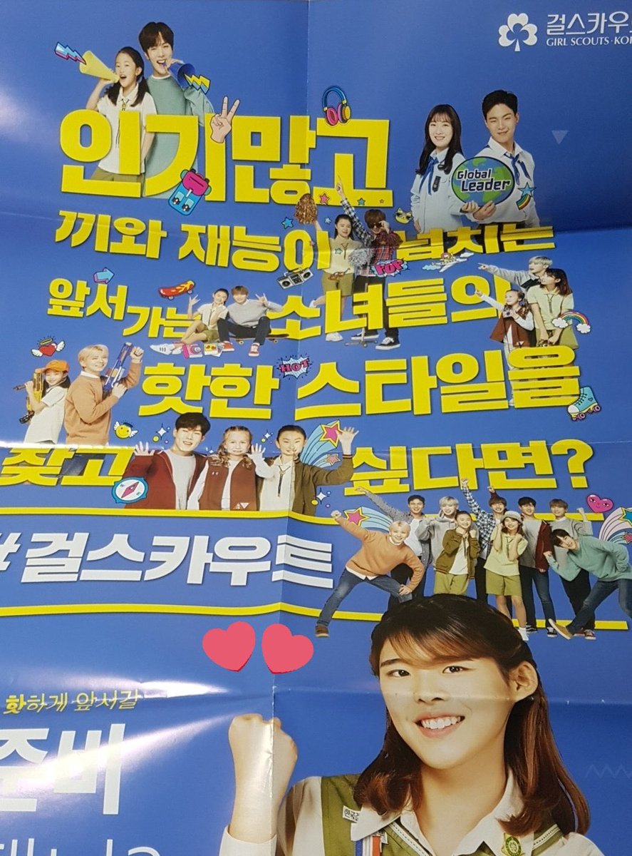 2015shownupic's tweet photo. 몬스타엑스 
제 7대 걸스카우트 홍보대사
🤍https://t.co/ayNzqXsx5Z https://t.co/Gh9fDzFJTg