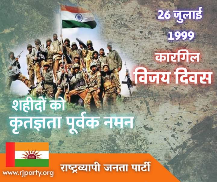 rashtrvyapi's tweet photo. कारगिल विजय दिवस पर वीर शहीदों को कृतज्ञता पूर्वक सादर नमन।
#rjparty #welcometorjp #आरजेपी_इंडिया #RJP #rjpmp #rashtrvyapi https://t.co/VHCabfB9as