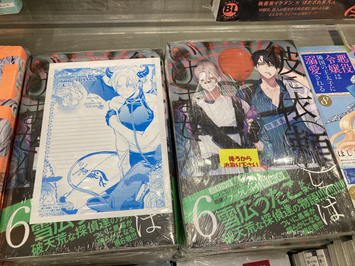 取扱店舗限定 アクリルプレート 彼に依頼してはいけません 6巻 アニメイト限定 8cc4325d インショップ Cfscr Com 取扱店舗限定 アクリルプレート 彼に依頼してはいけません 6巻 アニメイト限定 8cc4325d インショップ Cfscr Com