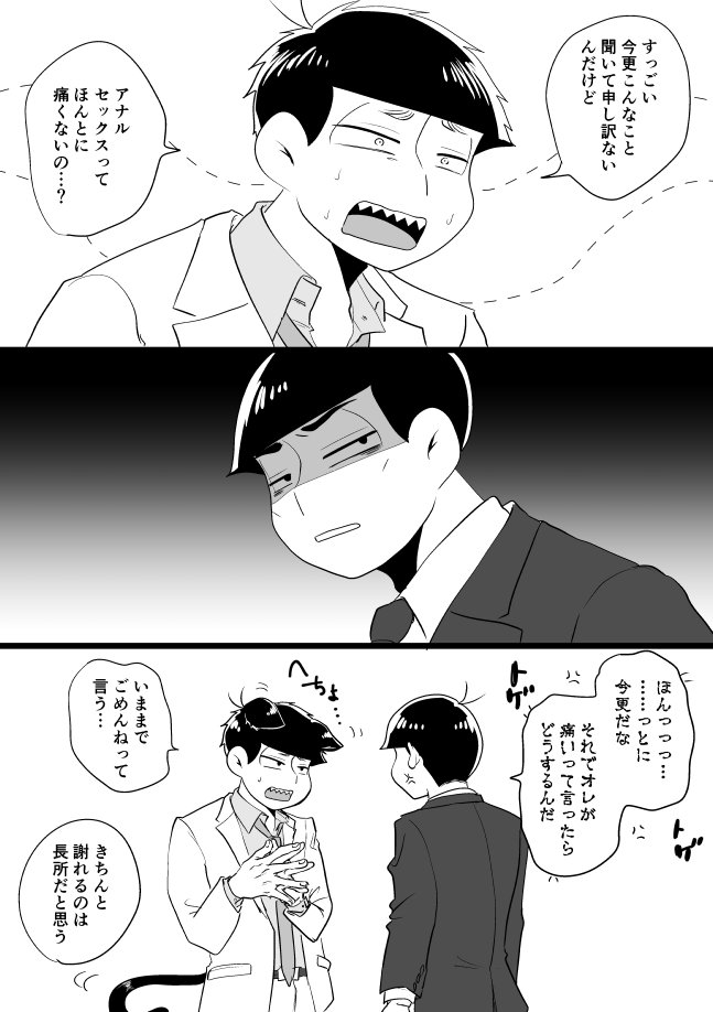 Twoucan 小ネタ の注目ツイート イラスト マンガ