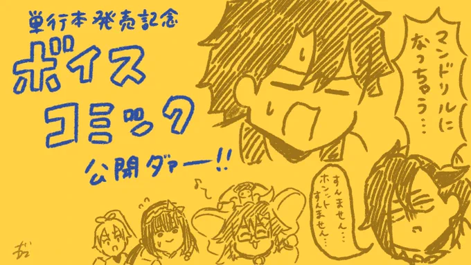 なんてことだー!!あんなセリフやこんなセリフに声が付いたぞー!!ありがとうございます!!みてね!! https://t.co/fNT7l3838X 