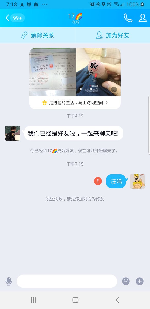 贱犬小狼 tweet media