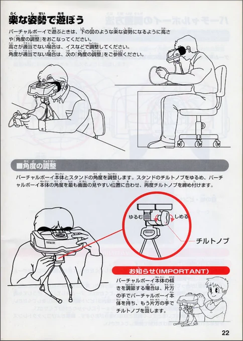 引用で教えてくださった方がいたのでこちらで共有しますね
スタンド、向き逆だったみたいです()
まああの向きでも使えなくはないみたいですけども、任天堂さん的には説明書どおりの向きの方を推奨しているようです
リサーチ不足でした.....お恥ずかしい 