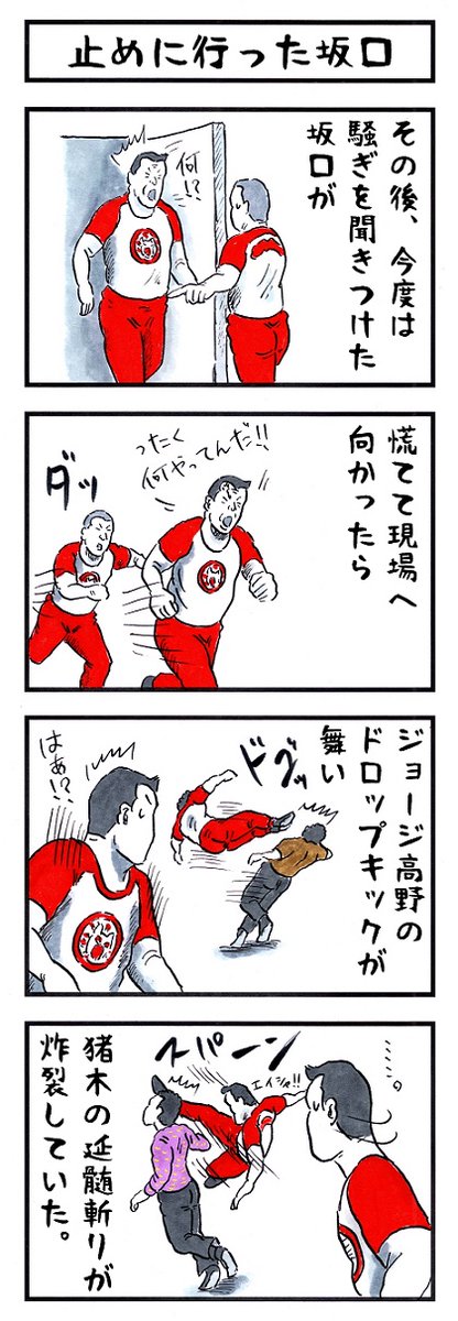 いつ何時
誰の挑戦でも
受ける

#味のプロレス #性格を3行でまとめる 