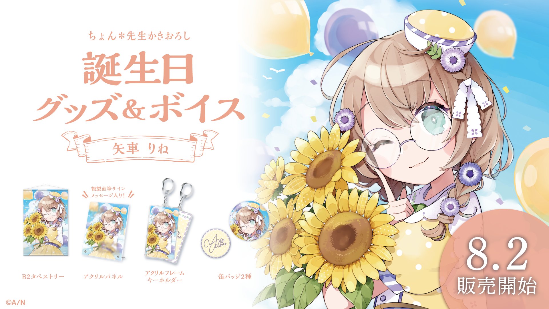 にじさんじ公式🌈🕒 on X: にじさんじ公式🌈🕒 on X: