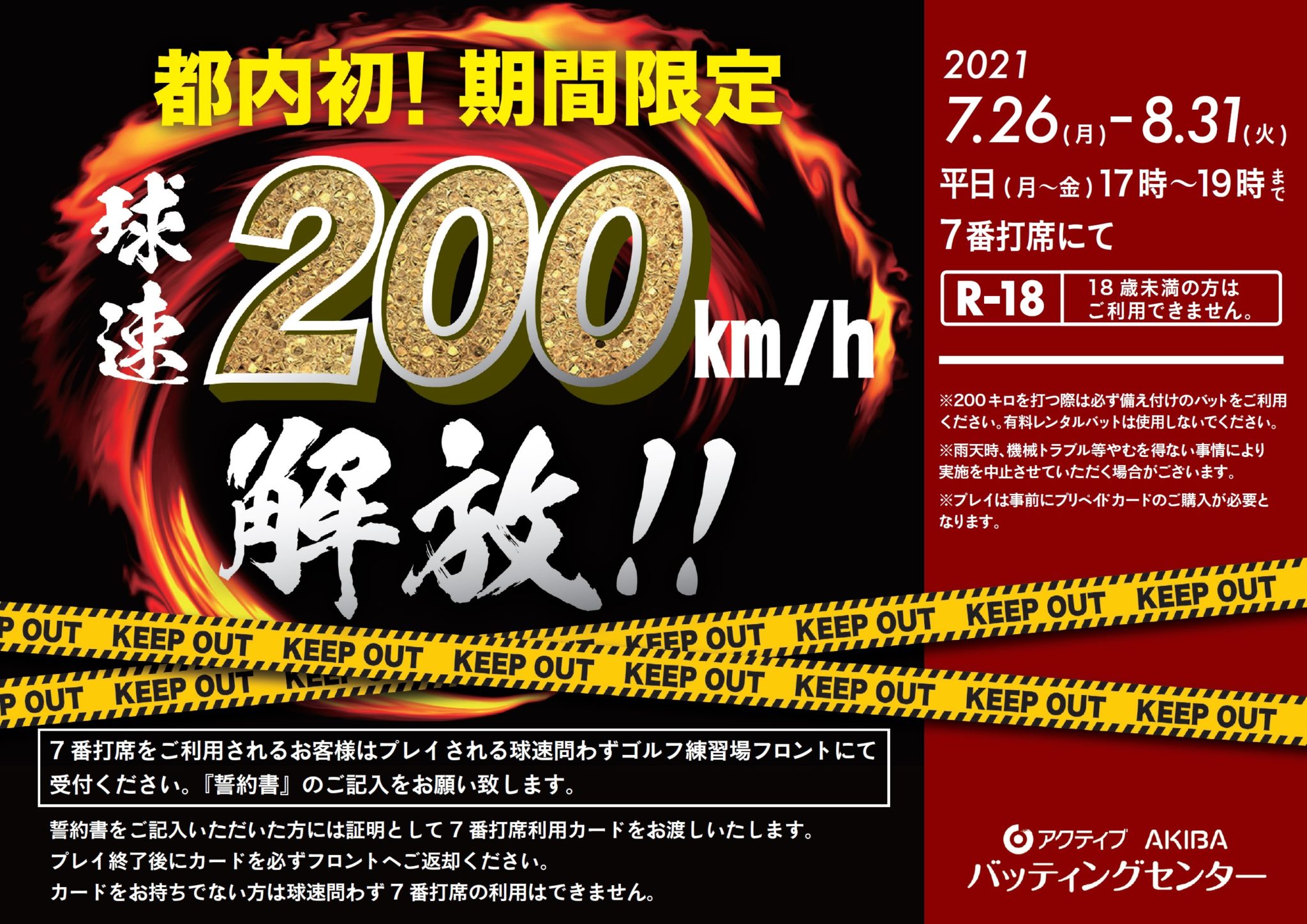 Seh Dir Den Tweet Von Yodo Akihabara Am 26 Juli 21 Auf Twitter An Twitter