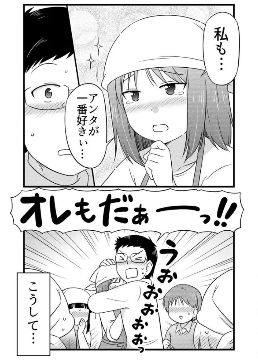 彼女が作ったものを自然に言い当てられる彼氏 