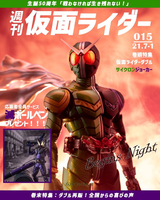 週刊仮面ライダーのtwitterイラスト検索結果