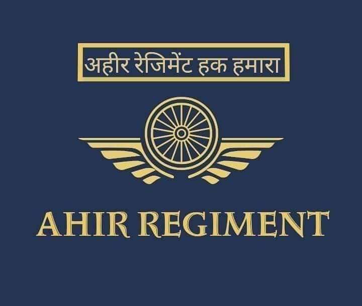 #अहीर_रेजिमेंट_हक़_है 
#अहीर_रेजिमेंट_हक़_है_हमार 
#अहीर