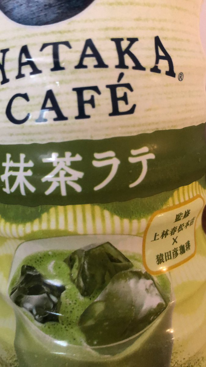 tkhd64344106's tweet photo. ��の飲み物やっと飲める https://t.co/LtvVTsePYp