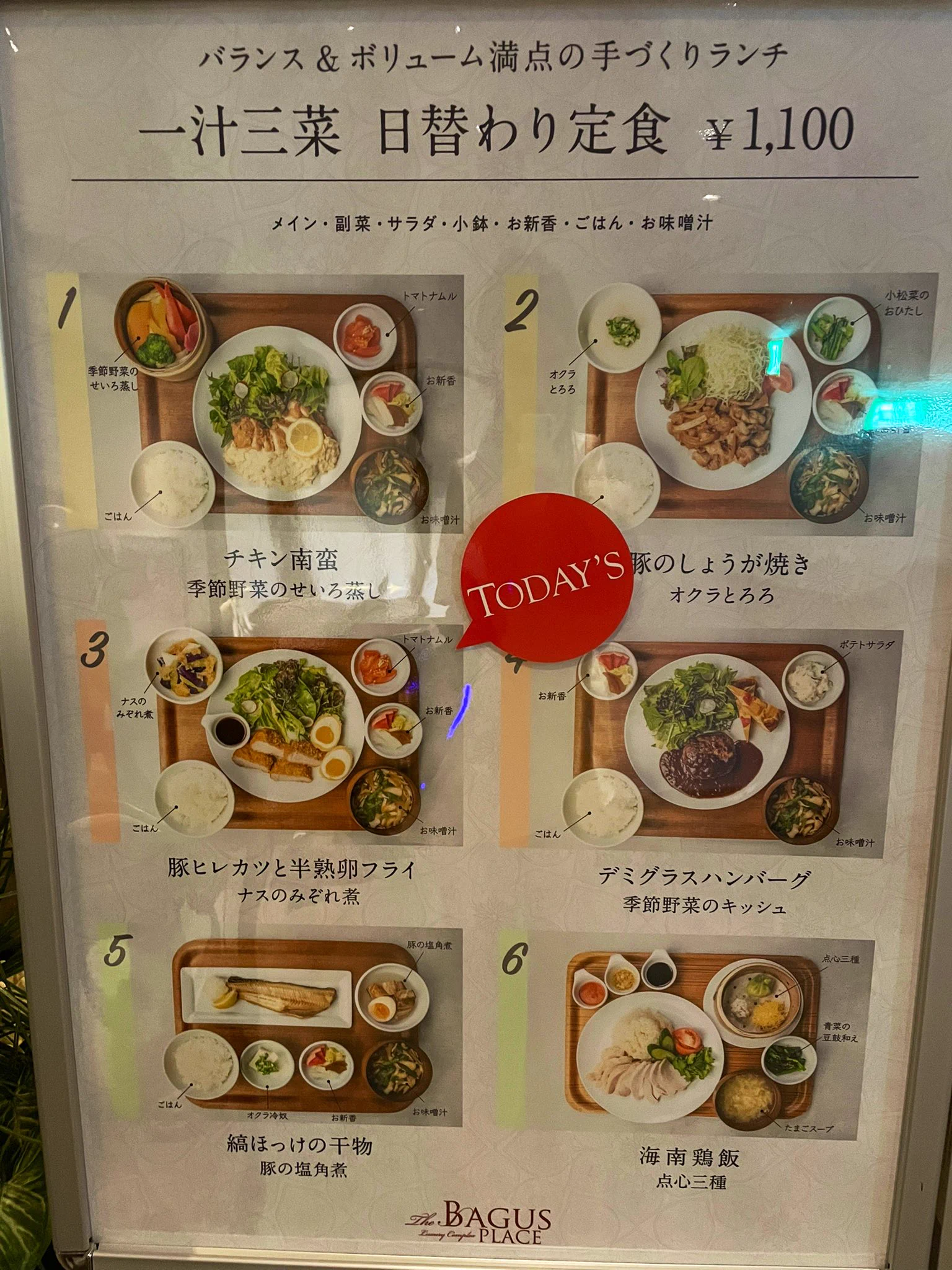 銀座でランチに困ったらココ！「BAGUS」のランチが満足度高い！