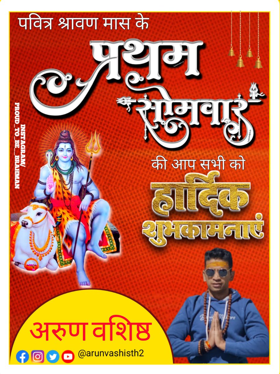 हर हर महादेव
#श्रावण_मास