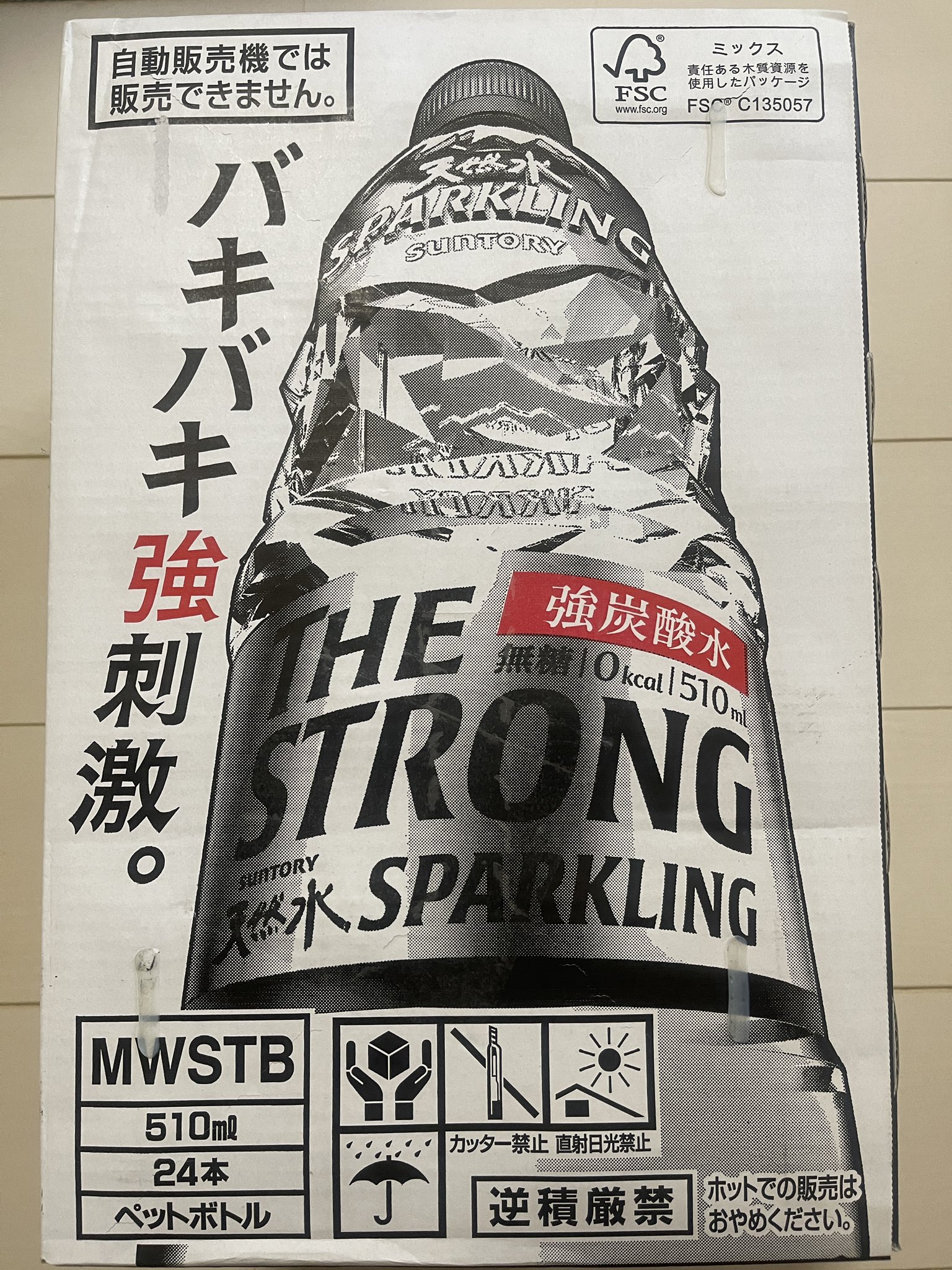 金仮面queen バキバキ強刺激 秒で買ったのが届いた 刃牙のcm 強くなりたくば飲め 範馬刃牙 範馬勇次郎 競うな 持ち味をいかせ 調子こかせてもらうぜ 当分はこれ サントリー 毒も喰らう 身体に良いものだけも健全とはいいがたい Youtube