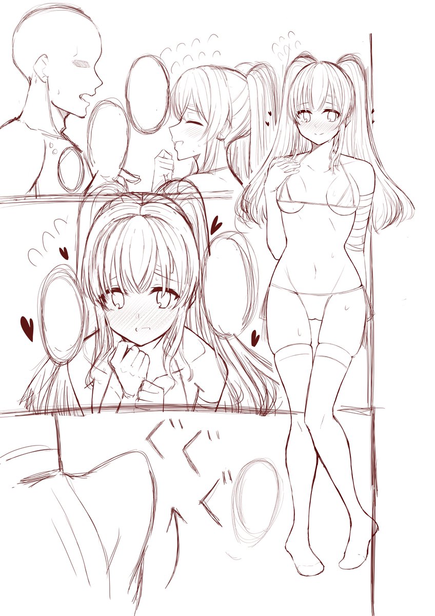 スケベ本頑張って描いてるので応援よろしくね… 