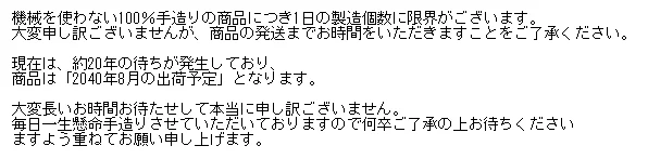 笑ってしまった。死んでるかもしれん。追加注文した「極みコロッケ」のお届け予定日に注目。