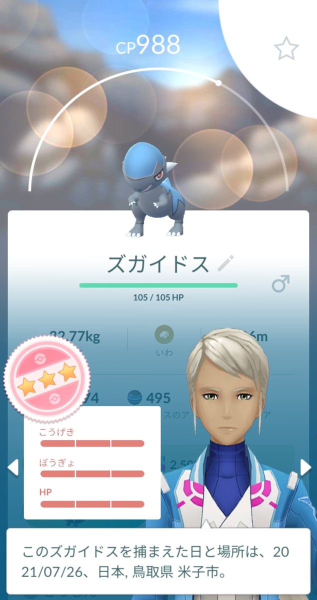 heavenspace0225's tweet photo. 朝から野生100出ちゃった
#ポケモンGO
#個体値100 https://t.co/EqSoS0HK6y