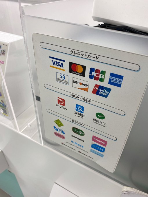 ポケモンセンターの支払い方法が知りたい 電子マネーも使える よろず情報局
