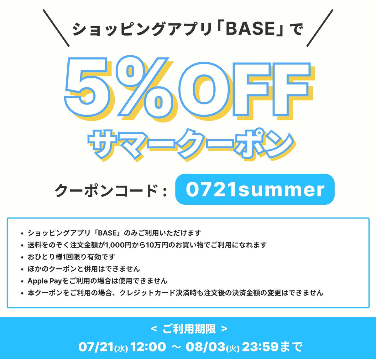 rayelselect's tweet photo. サマークーポン配布中💎🦋💠

8月3日まで🤍

 トップのURLからご覧頂けます🥰 #RAYEL #レイエルセレクトショップ #韓国ファッション  #アクセサリー #お洒落さんと繋がり���い #ワンピース https://t.co/jKNHo9fnkp