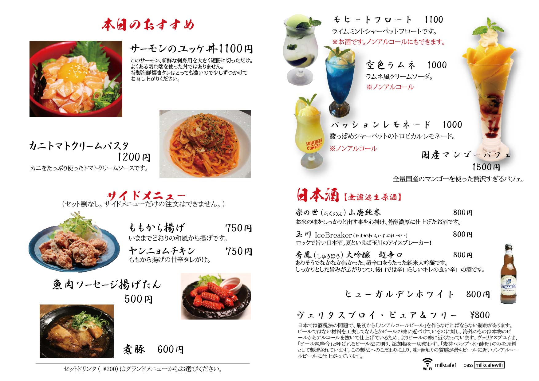 Milkcafe 本日の限定メニュー 予定 はこちら 営業時間 17 00 00 酒類提供は19 00まで ラストオーダーはフード ドリンク共に閉店30分前です Milkcafe ミルクカフェ T Co Hffe3xbiq5 Twitter