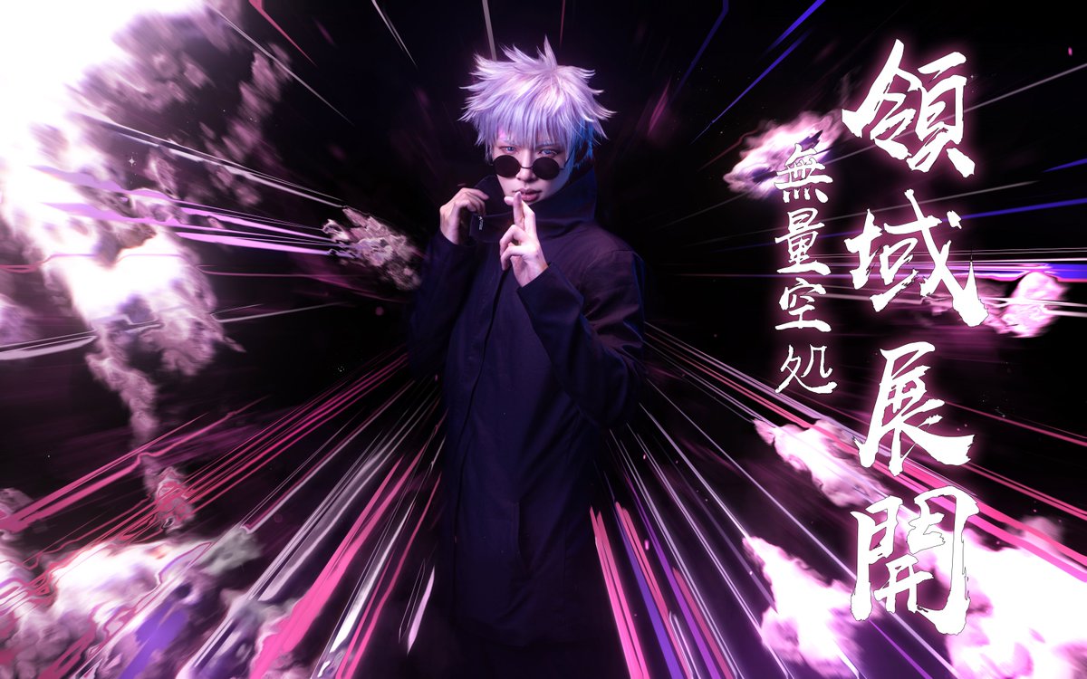 #コスプレ  #cosplay  #咒術迴戰 
【2021月邪夏典cos场照】
DAY1--五条悟

「领域展开--无量空处」

出镜:原po
摄影:良辉
化妆:机长
后期:暗斯
发型:时叶

"没关系,我可是最强的。" 