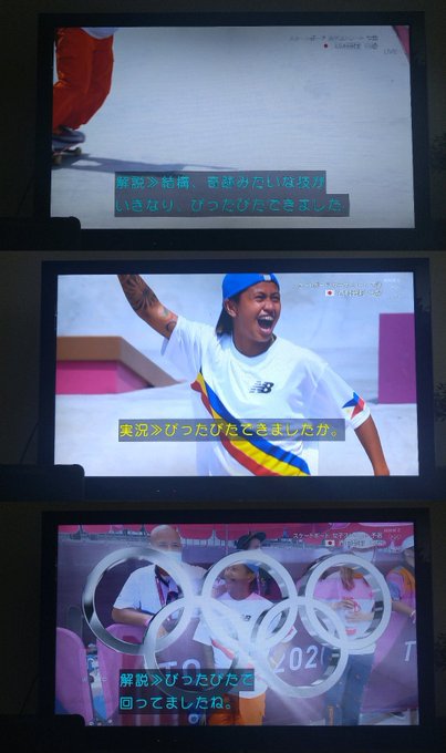 名言まとめ 東京五輪のスケボー解説 ゴン攻めやビッタビタの意味とは Wnn