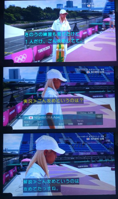 名言まとめ 東京五輪のスケボー解説 ゴン攻めやビッタビタの意味とは Wnn