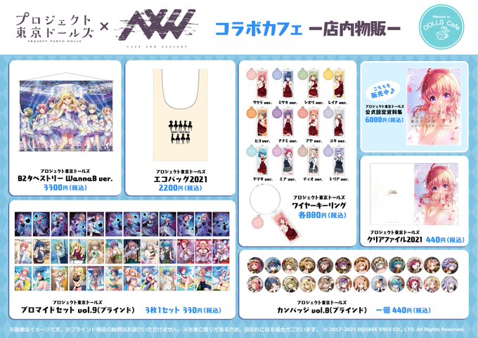 プロジェクト東京ドールズ 美少女タップアクションrpgのニュース 最新つぶやきまとめ Androidアプリ Applion プロジェクト東京ドールズ 美少女タップアクションrpgのニュース 最新つぶやきまとめ Androidアプリ Applion