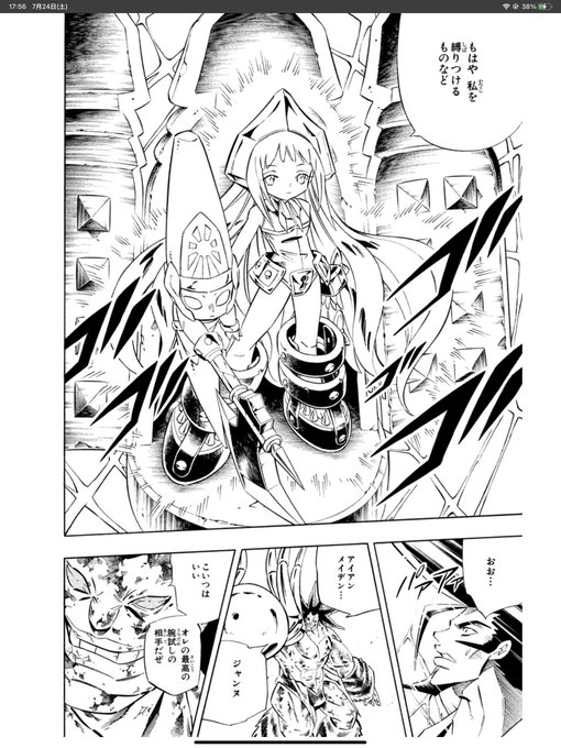 これはあまりにもぷにが過ぎる……ってなったアイアンメイデンジャンヌ様 